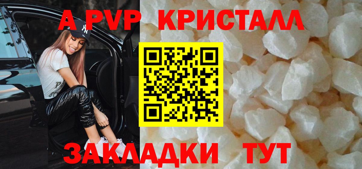 A-PVP крисы CK  A PVP СК  Alpha PVP СК  Вход с VPN  Луга 