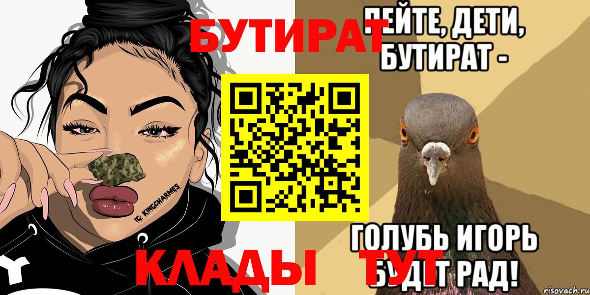 Луга  Бутират  Вход с VPN  Бутират бутик 