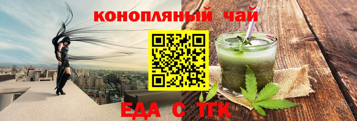 Луга  Печенье с ТГК конопля  Вход с VPN 