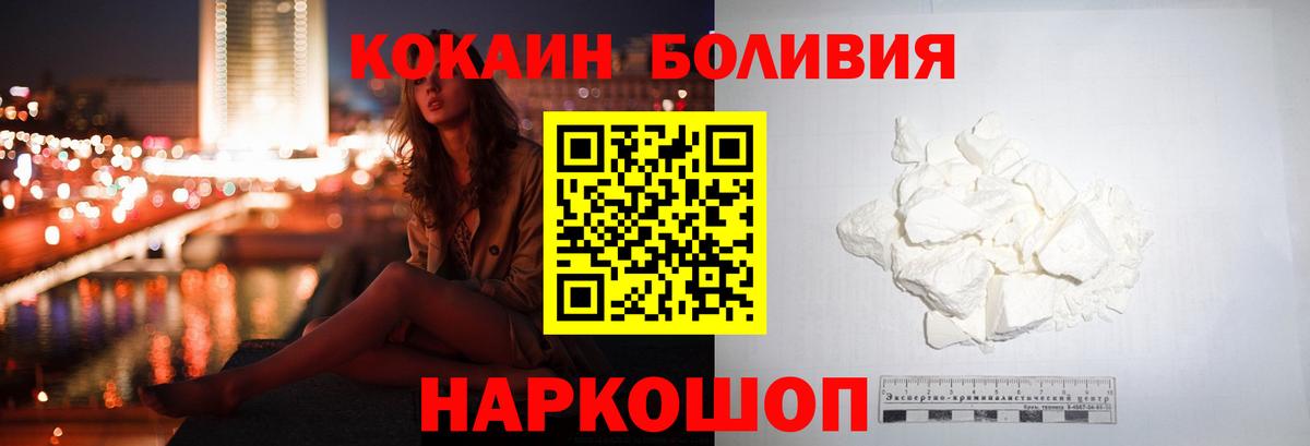 Луга  Кокаин VHQ  КОКАИН  Вход с VPN  COCAIN FishScale 