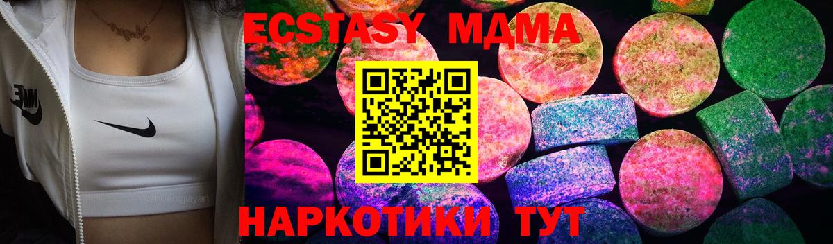 дарнет шоп  Ecstasy  Вход с VPN  Экстази MDMA  Экстази 99%  Луга 