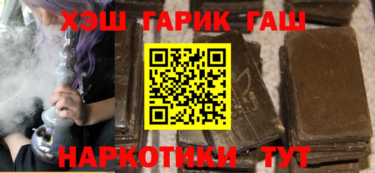 Гашиш hashish  Вход с VPN  ГАШ индика сатива  Луга 