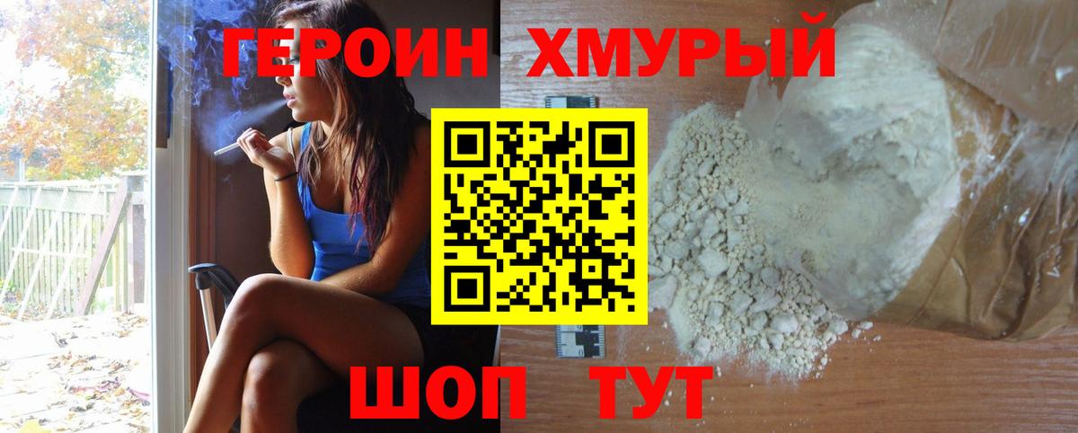 Героин белый  Вход с VPN  ГЕРОИН  Луга 
