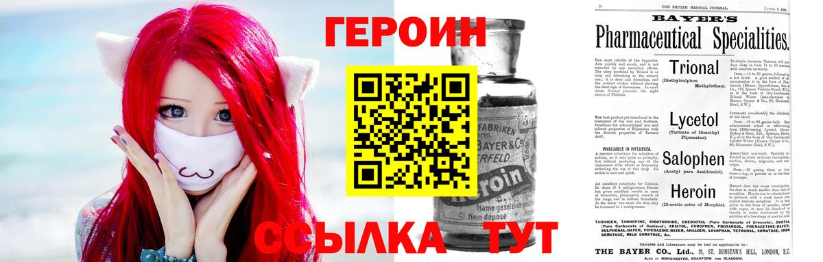 ГЕРОИН хмурый Луга