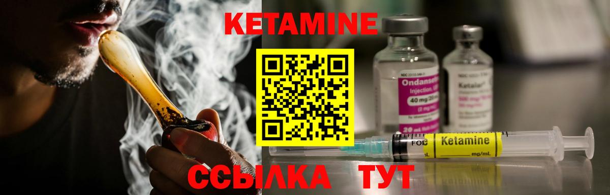 КЕТАМИН VHQ  Вход с VPN  Кетамин VHQ  Луга 
