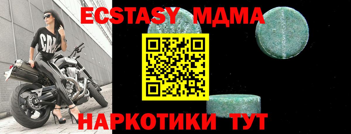 Луга  MDMA молли  Вход с VPN 