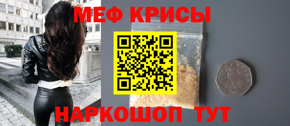 МЕФ мука Луга