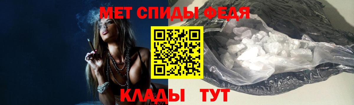 МЕТАМФЕТАМИН  Первитин кристалл  Первитин кристалл  Вход с VPN  Луга 