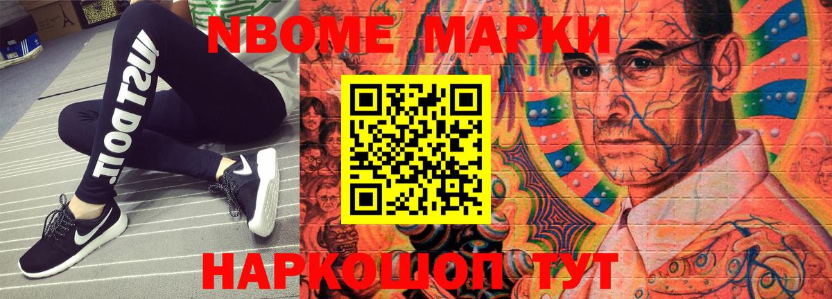 Луга  Марки NBOMe 1,8мг  Вход с VPN  Марки NBOMe 1,8мг 